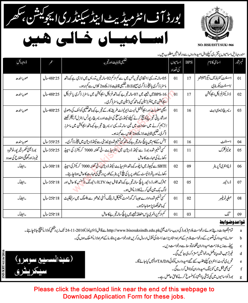 BISE Sukkur Jobs 2016 November Application Form Board of Intermediate & Secondary Education Latest