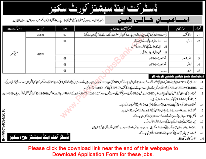 District and Session Court Sukkur Jobs November 2016 NTS Application Form Download Latest