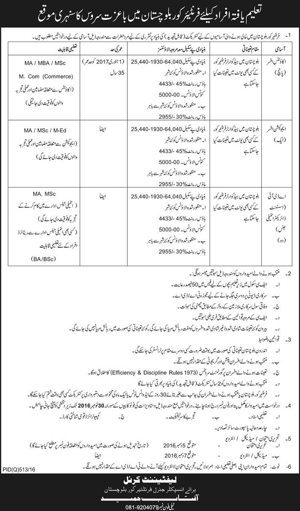 Frontier Corps Balochistan Jobs November 2016 FC Accounts / Education Officers & Assistant Director Latest