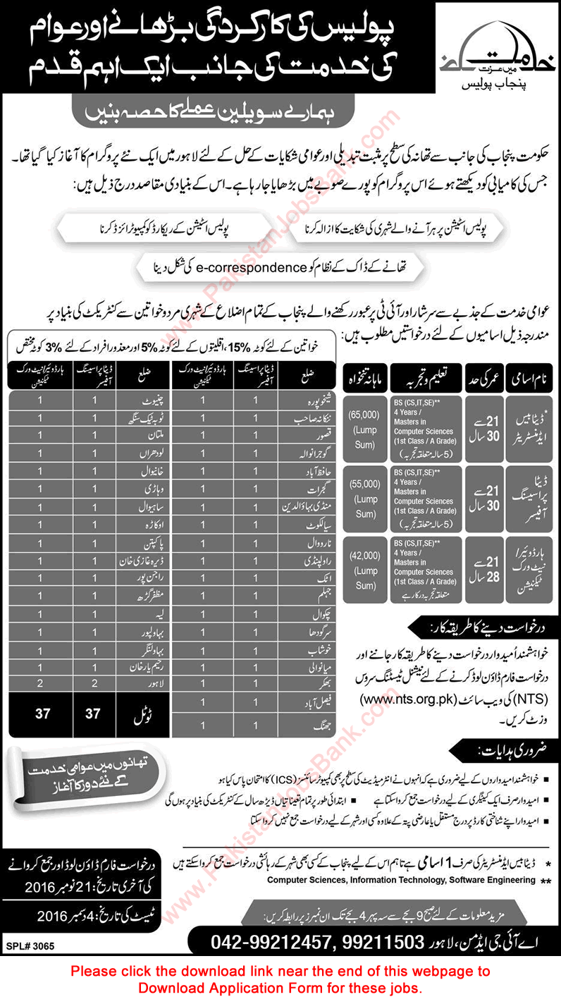 Punjab Police Jobs November 2016 NTS Application Form Data Processing Officers, Network Technicians & Database Administrator Latest