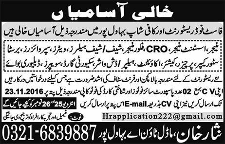 Restaurant Jobs in Bahawalpur November 2016 Waiters, Cooks / Chefs, Cashier, Accountant & Others Latest