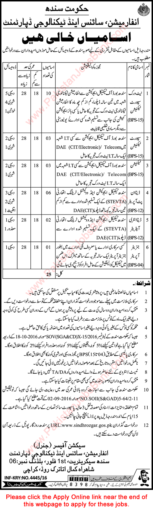 Information Science and Technology Department Sindh Jobs November 2016 December Apply Online Latest