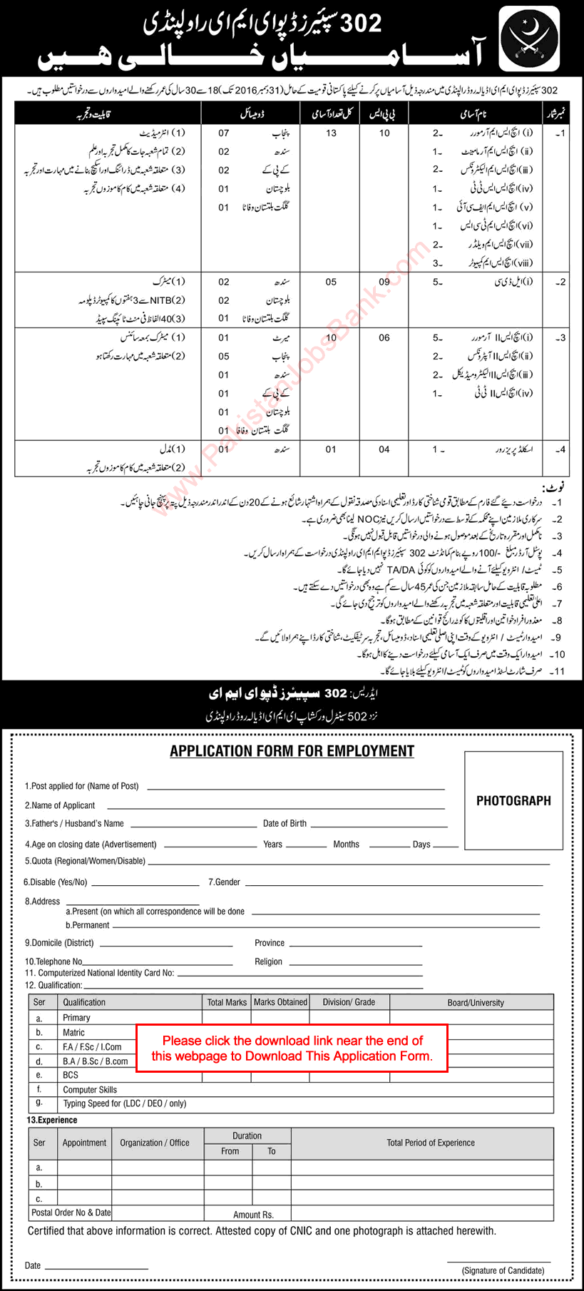 302 Spares Depot EME Rawalpindi Jobs 2016 November / December Application Form Download Latest