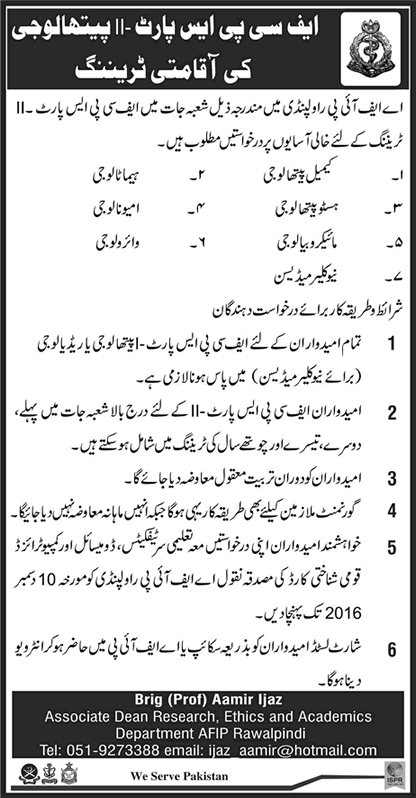 AFIP Rawalpindi FCPS-II Trainings 2016 November / December Armed Forces Institute of Pathology Latest