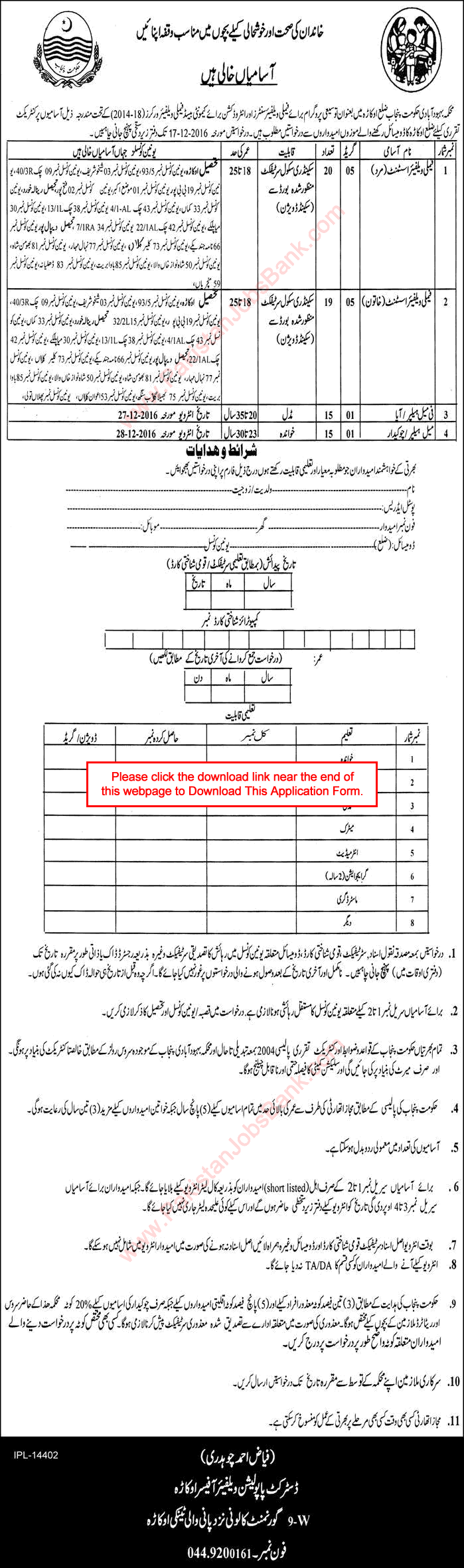 Population Welfare Department Punjab Okara Jobs December 2016 Application Form Family Welfare Assistants & Others Latest