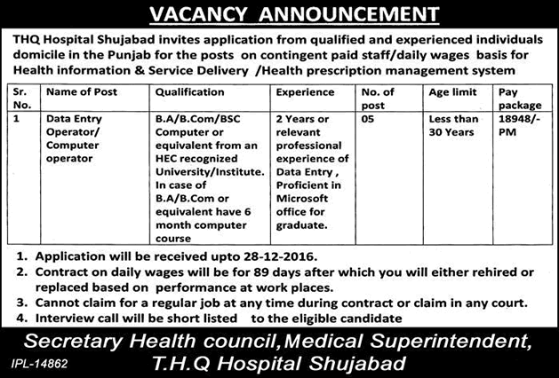 Data Entry / Computer Operator Jobs in THQ Hospital Shujabad 2016 December Latest