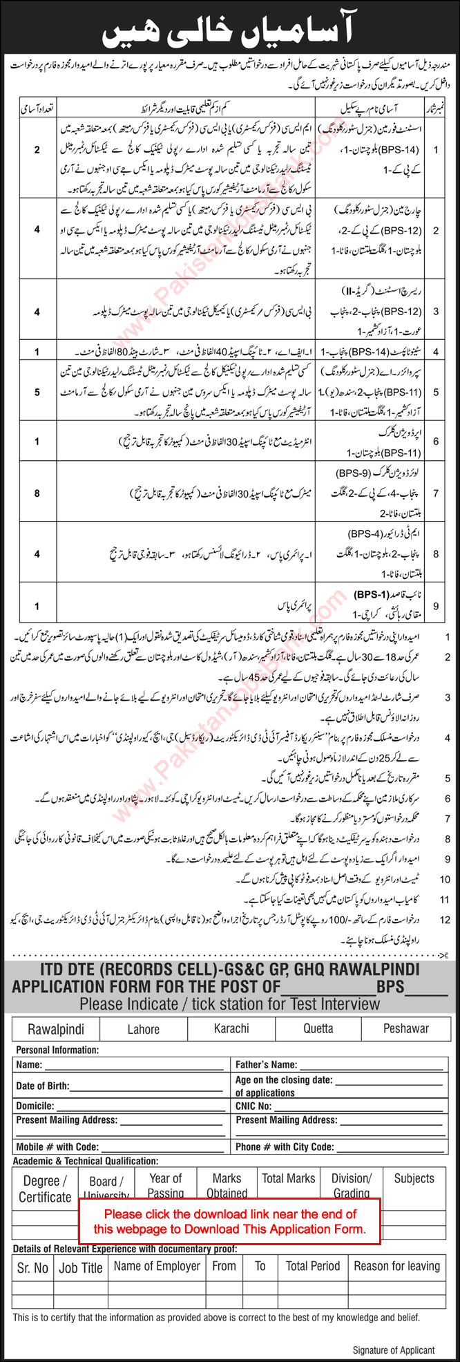 ITD Directorate GHQ Rawalpindi Jobs 2017 February Application Form Clerks, Chargeman, Drivers & Others Latest