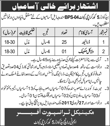 Headquarters 5 Corps Karachi Cantt Jobs 2017 February Drivers & Vehicle Mechanics Latest