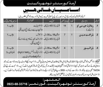 Armoured Corps Centre Nowshera Jobs 2017 March Drivers, Draftsman & Retired JCO Latest