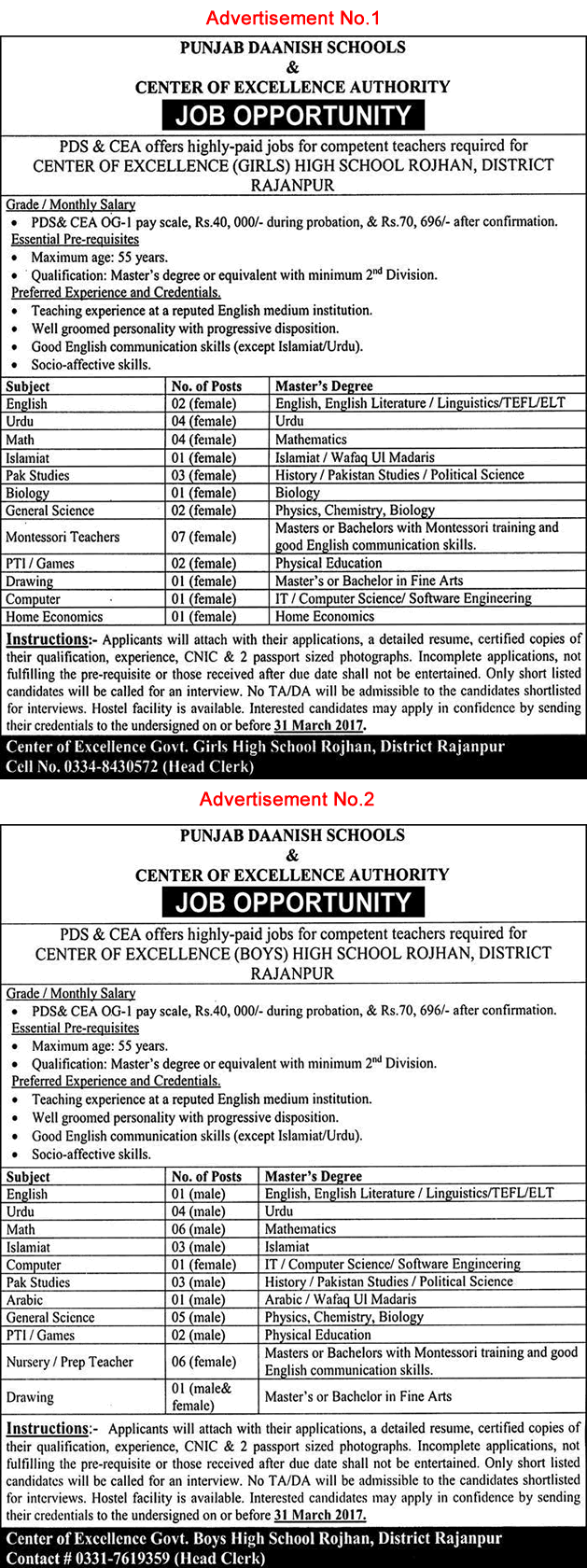 Danish School Rajanpur Jobs 2017 March for Teachers Center of Excellence High School Rojhan Latest