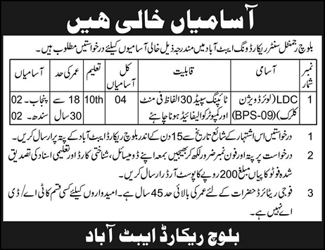 Clerk Jobs in Baloch Regiment Center Abbottabad 2017 March Record Wing LDC Latest