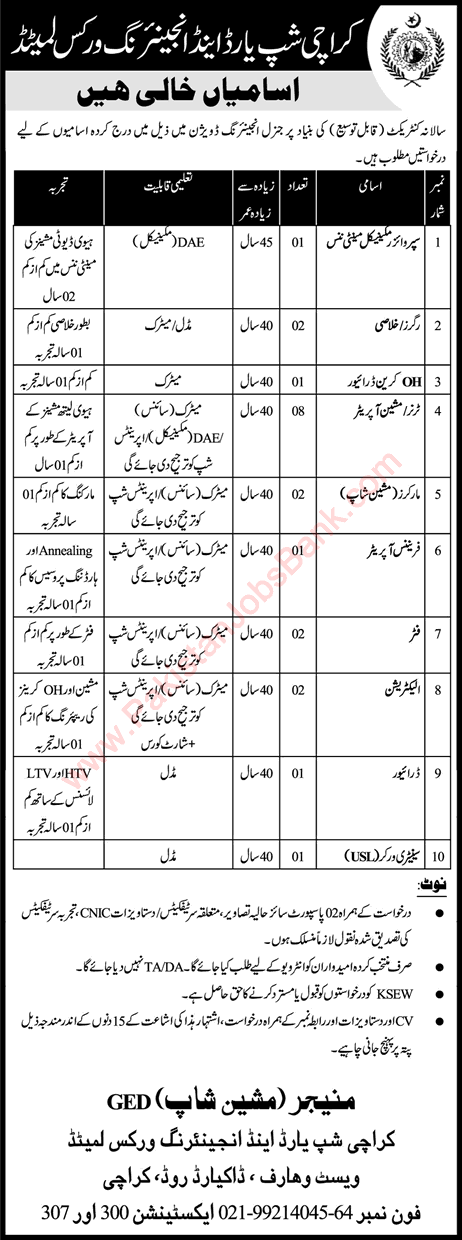 Karachi Shipyard and Engineering Works Jobs 2017 April Turners / Machine Operators & Others KSEWL Latest