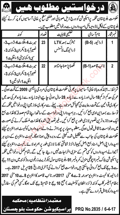 Prosecution Department Balochistan Jobs 2017 April Drivers & Naib Qasid Latest