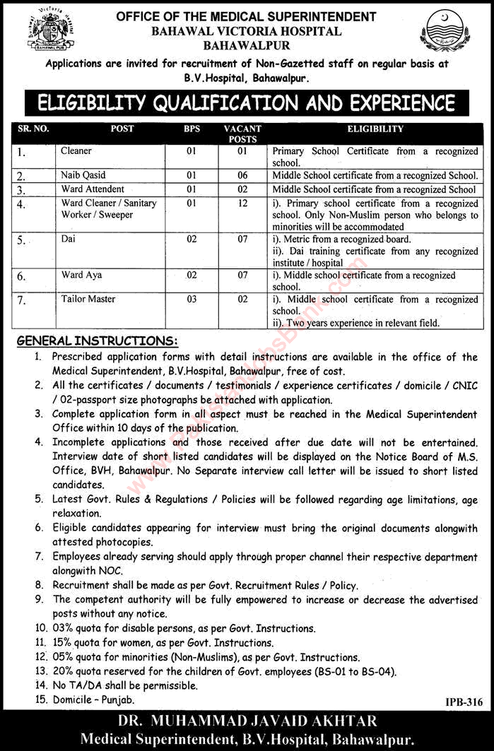 Bahawal Victoria Hospital Bahawalpur Jobs 2017 April Ward Cleaners, Naib Qasid, Dai & Others Latest