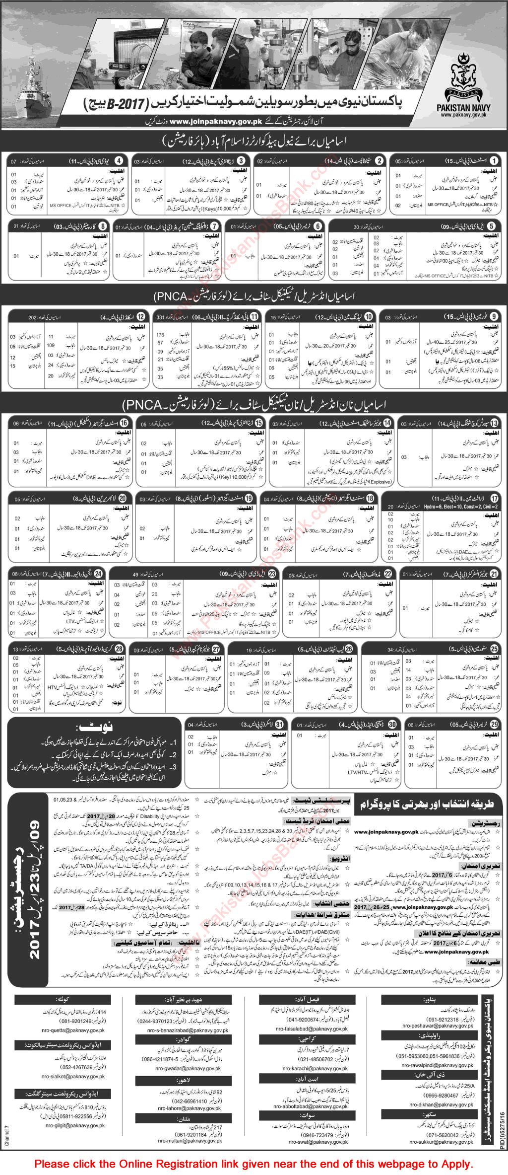 Pakistan Navy Civilian Jobs 2017 April Online Registration Join in 2017-B Batch Latest / New