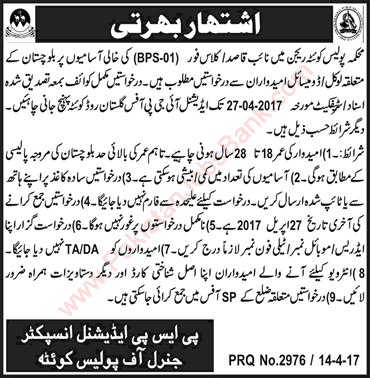 Naib Qasid / Class 4 Jobs in Quetta Police 2017 April Latest