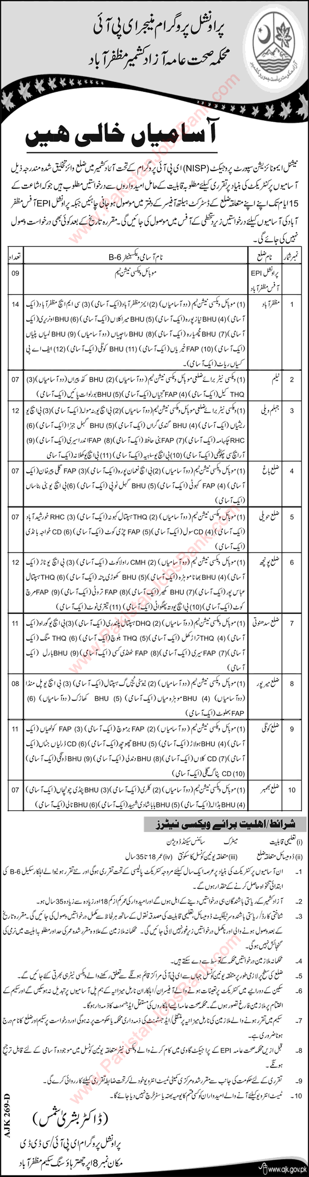 Vaccinator Jobs in Health Department AJK 2017 April National Immunization Support Project EPI Latest