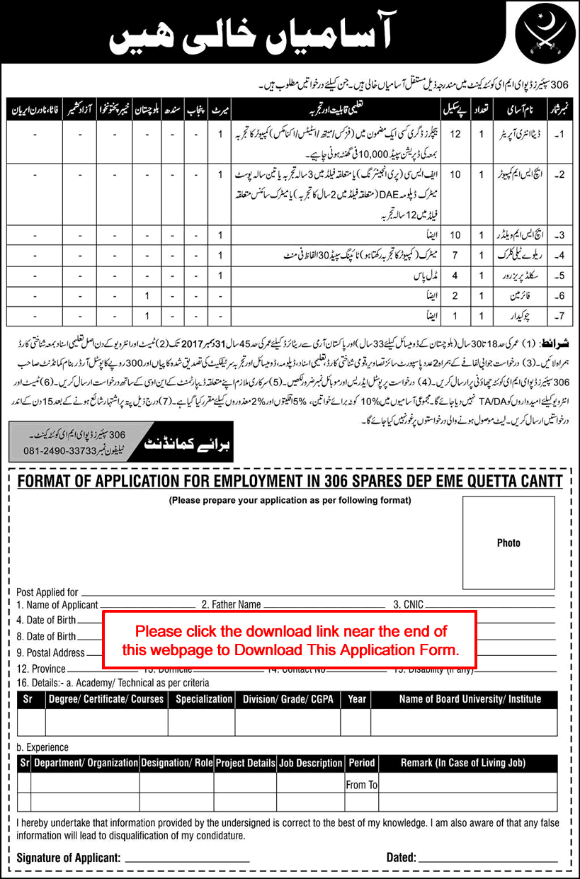 306 Spares Depot EME Quetta Jobs 2017 April / May Application Form Download Latest