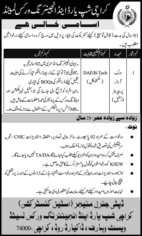 Work Order Preprater Jobs Karachi Shipyard and Engineering Works 2017 May KSEW Latest