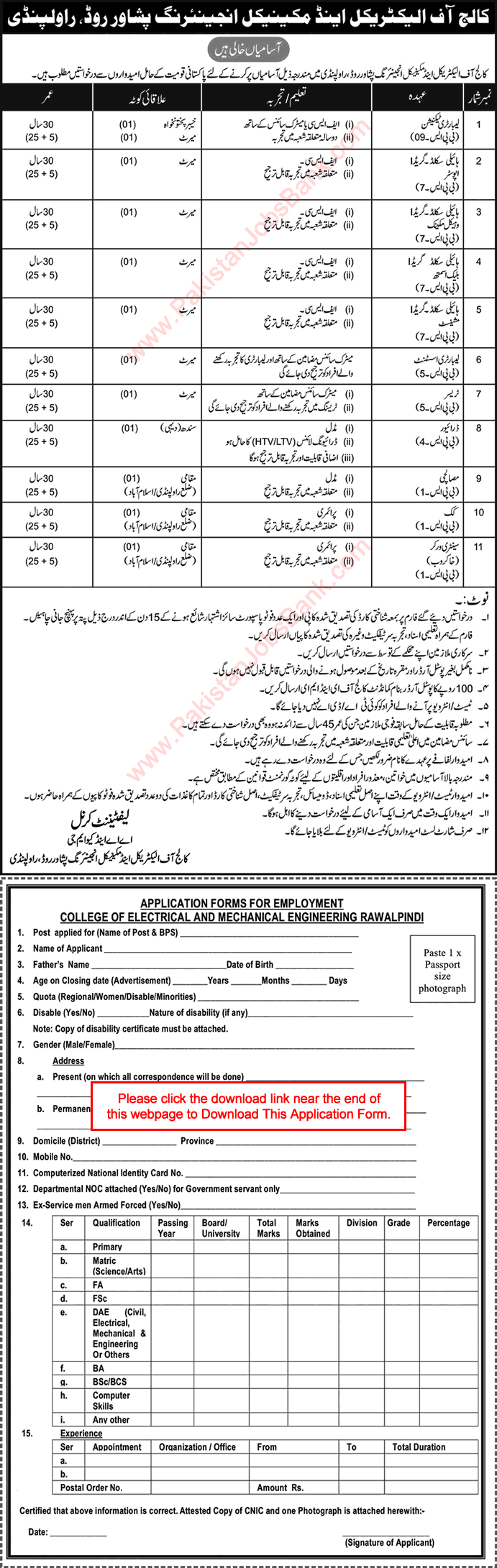 College of Electrical and Mechanical Engineering Rawalpindi Jobs 2017 May Application Form Download Latest