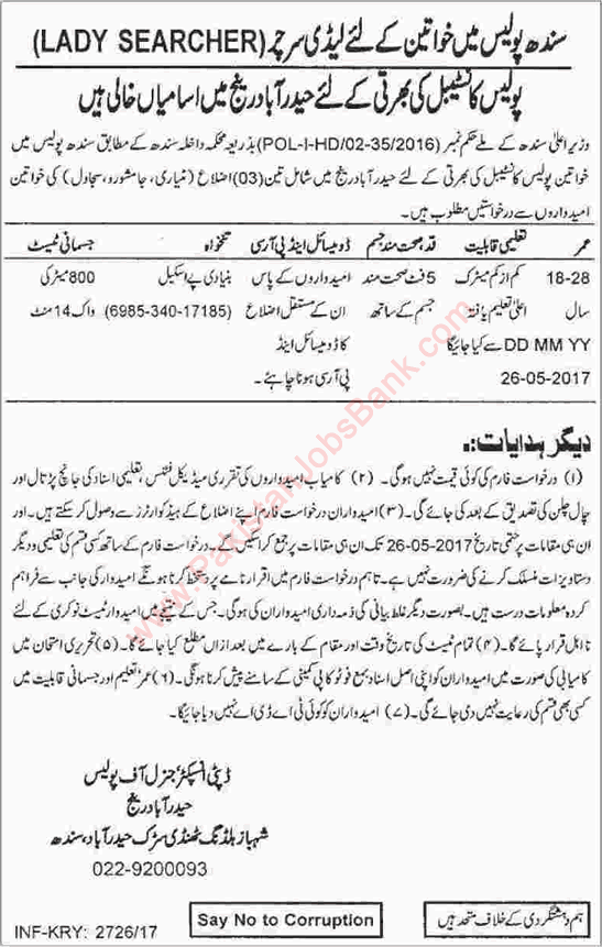 Sindh Police Lady Searcher Jobs May 2017 Constable in Hyderabad Range Latest / New