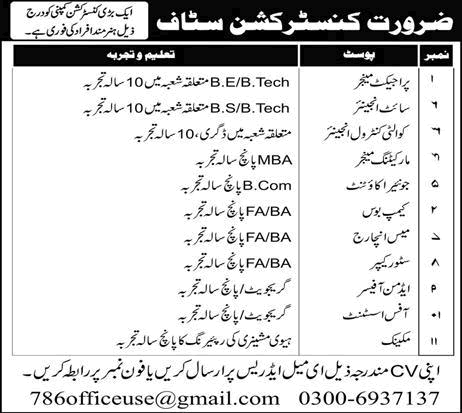 Construction Company Jobs in Pakistan June 2017 Office Assistant, Storekeeper & Others Latest