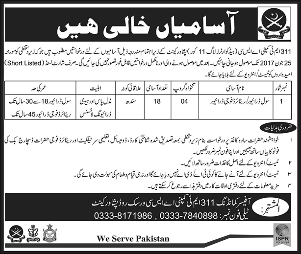 Driver Jobs in 311 MT Company ASC Peshawar 2017 June Pakistan Army Latest