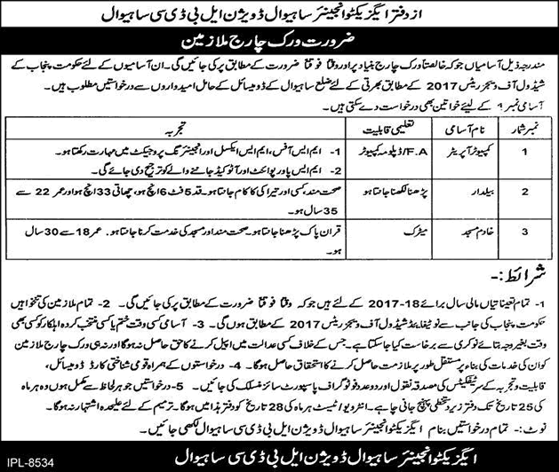 Irrigation Department Sahiwal Jobs 2017 June LBDC Computer Operator, Baildar & Khadim Masjid Latest