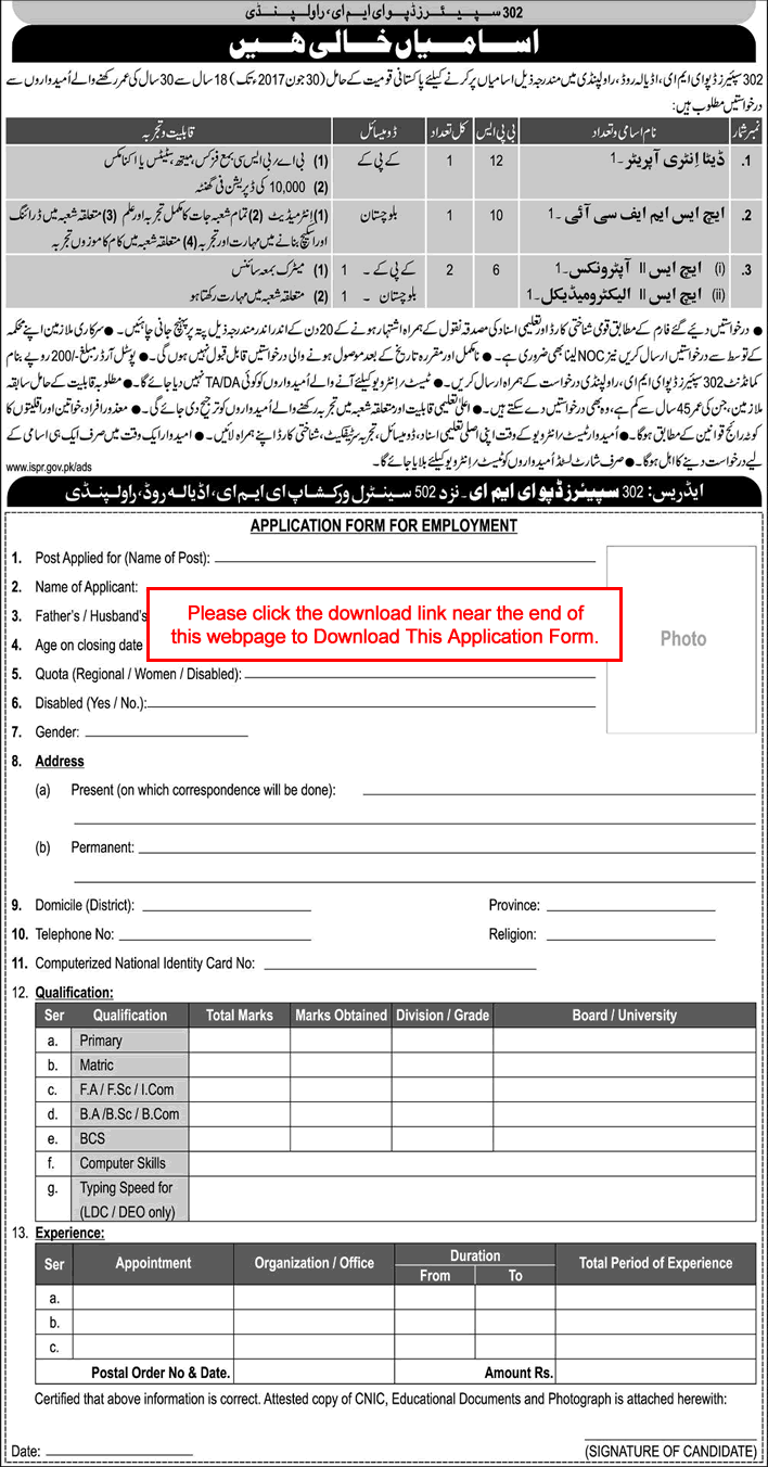 302 Spares Depot EME Rawalpindi Jobs 2017 July Application Form Pakistan Army Latest