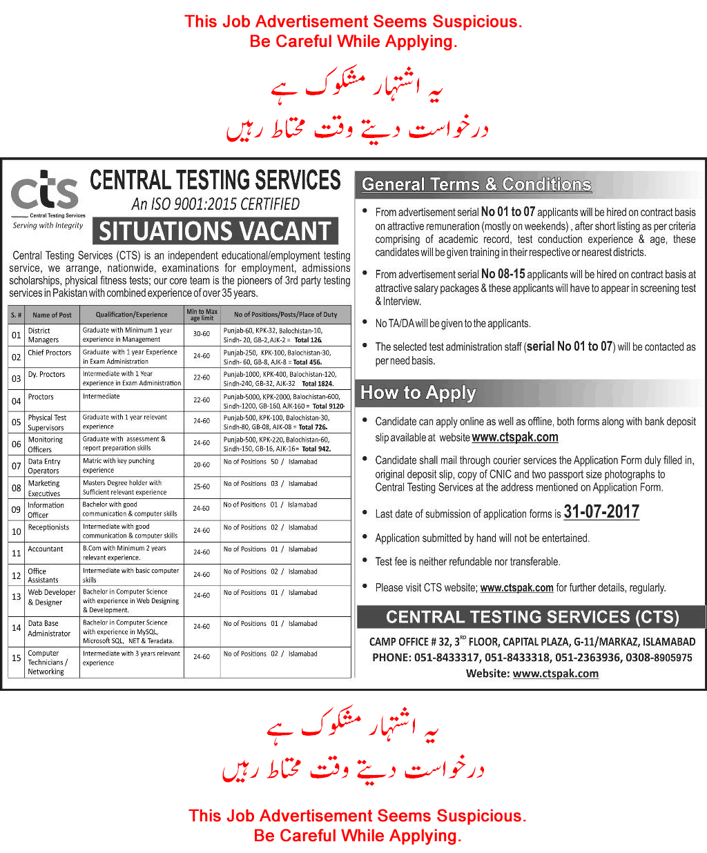 Central Testing Services Jobs 2017 July CTS Online Application Form Proctors, Physical Test Supervisors & Others Latest