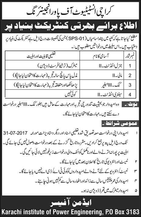 KINPOE Jobs July 2017 General Attendant, Mali, Cook Helper & Sanitary Attendant Latest