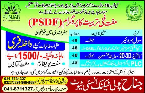 PSDF Free Courses in Faisalabad July 2017 at Jinnah Polytechnic Institute Latest