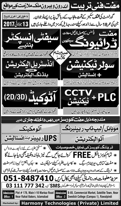 Harmony Technologies Islamabad Free Courses July 2017 with Stipend / Salary Latest