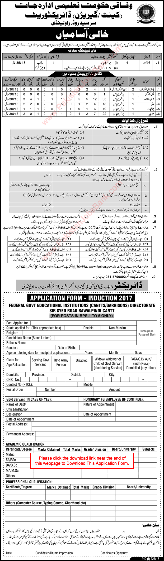 Federal Government Educational Institutions Cantt Garrison Jobs 2017 July FGEI CG Application Form Latest