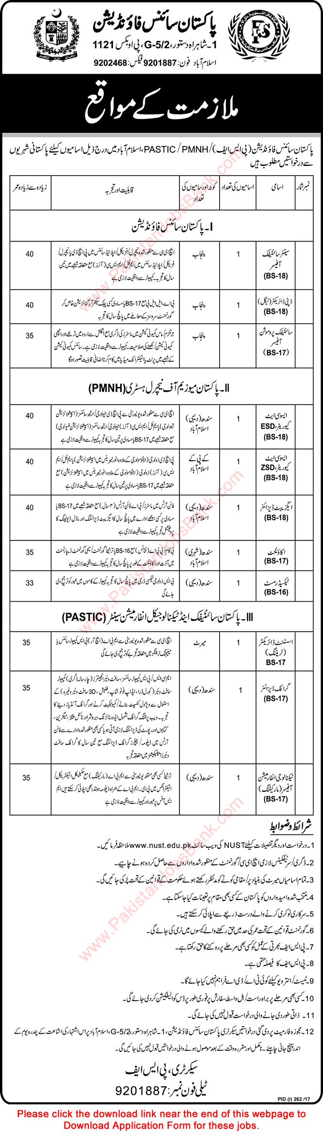 Pakistan Science Foundation Jobs 2017 July Application Form PSF Latest