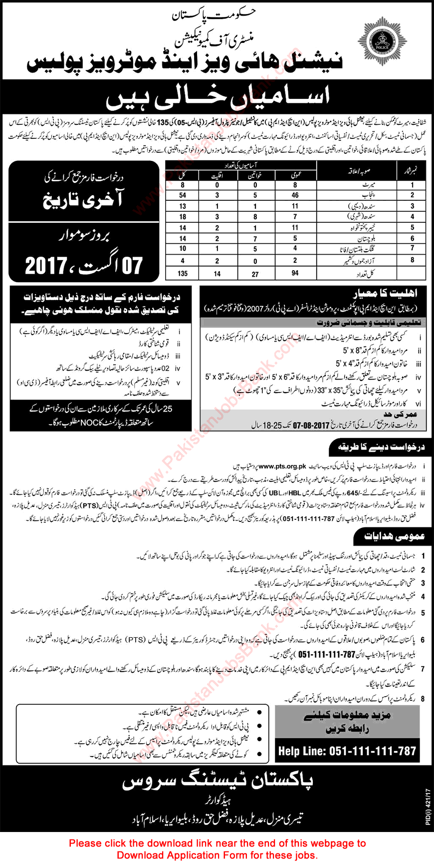 Constable / Junior Patrol Officer Jobs in Motorway Police July 2017 PTS Application Form NH&MP Latest
