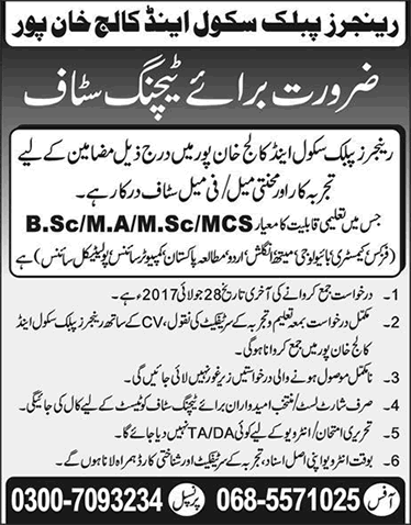 Rangers Public School and College Khanpur Jobs 2017 July Teaching Staff Latest