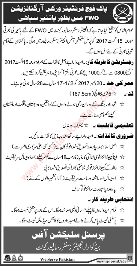 FWO Jobs July 2017 August for Pioneer Sipahi at Engineers Center Risalpur Pakistan Army Latest