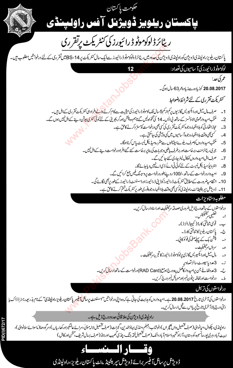 Pakistan Railways Jobs August 2017 Retired Locomotive Drivers in Rawalpindi Division Latest