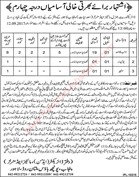 Mines and Minerals Department Punjab Jobs August 2017 Lahore Naib Qasid, Chowkidar & Sweeper Latest