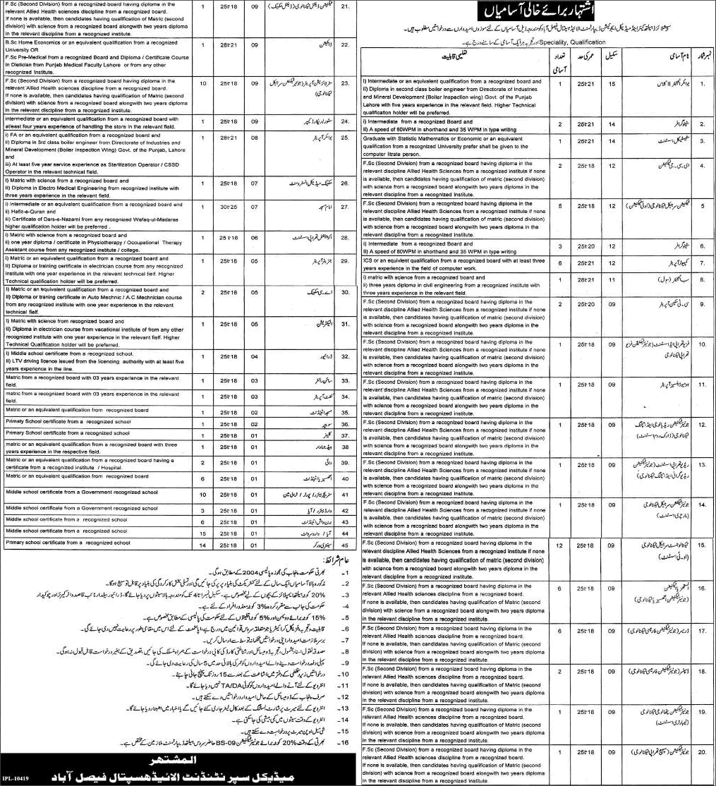 Allied Hospital Faisalabad Jobs 2017 August Computer Operators, Sterilization Operators & Others Latest