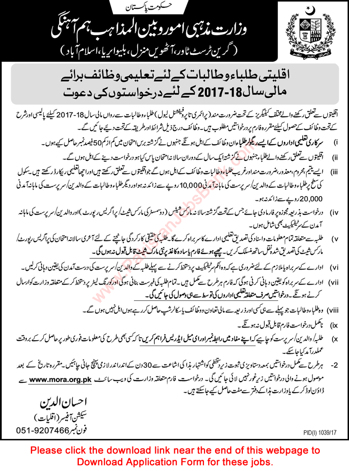 Ministry of Religious Affairs Scholarships for Minorities Students 2017 August Application Form Latest