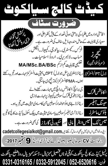 Cadet College Sialkot Jobs August 2017 September Teachers, Clerk, Cook, Waiter & Others Latest