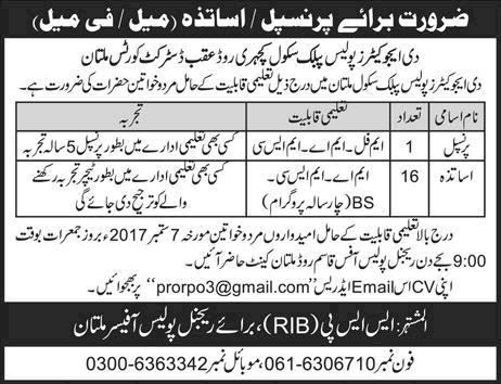 The Educators Police Public School Multan Jobs September 2017 Teachers & Principal Latest