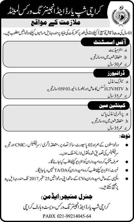 Karachi Shipyard and Engineering Works Jobs September 2017 Office Assistant, Drivers & Canteen Man Latest