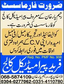 Pharmacist Jobs in Rahim Yar Khan 2017 September Fareed Paramedical Medical College Latest