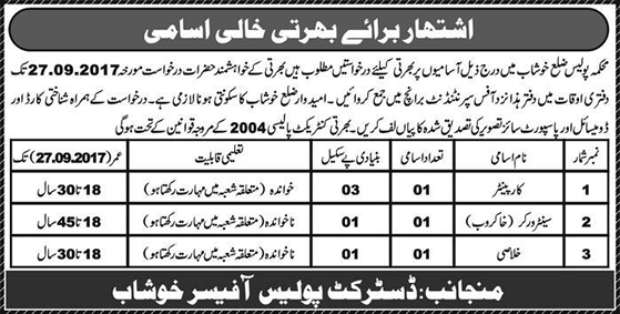 Police Department Khushab Jobs September 2017 Carpenter, Sanitary Worker & Khalasi Latest