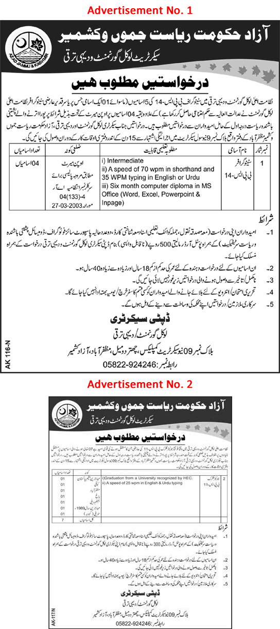Local Government and Rural Development Department AJK Jobs September 2017 Stenographers & Clerks Latest