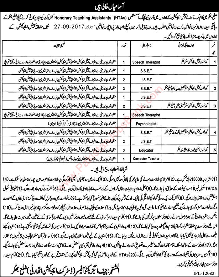 Education Department Bhakkar Jobs September 2017 Special Education Teachers, Educators & Others Latest