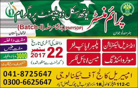 PMYSDP Free Courses in Faisalabad September 2017 Imperial College of Technology Latest
